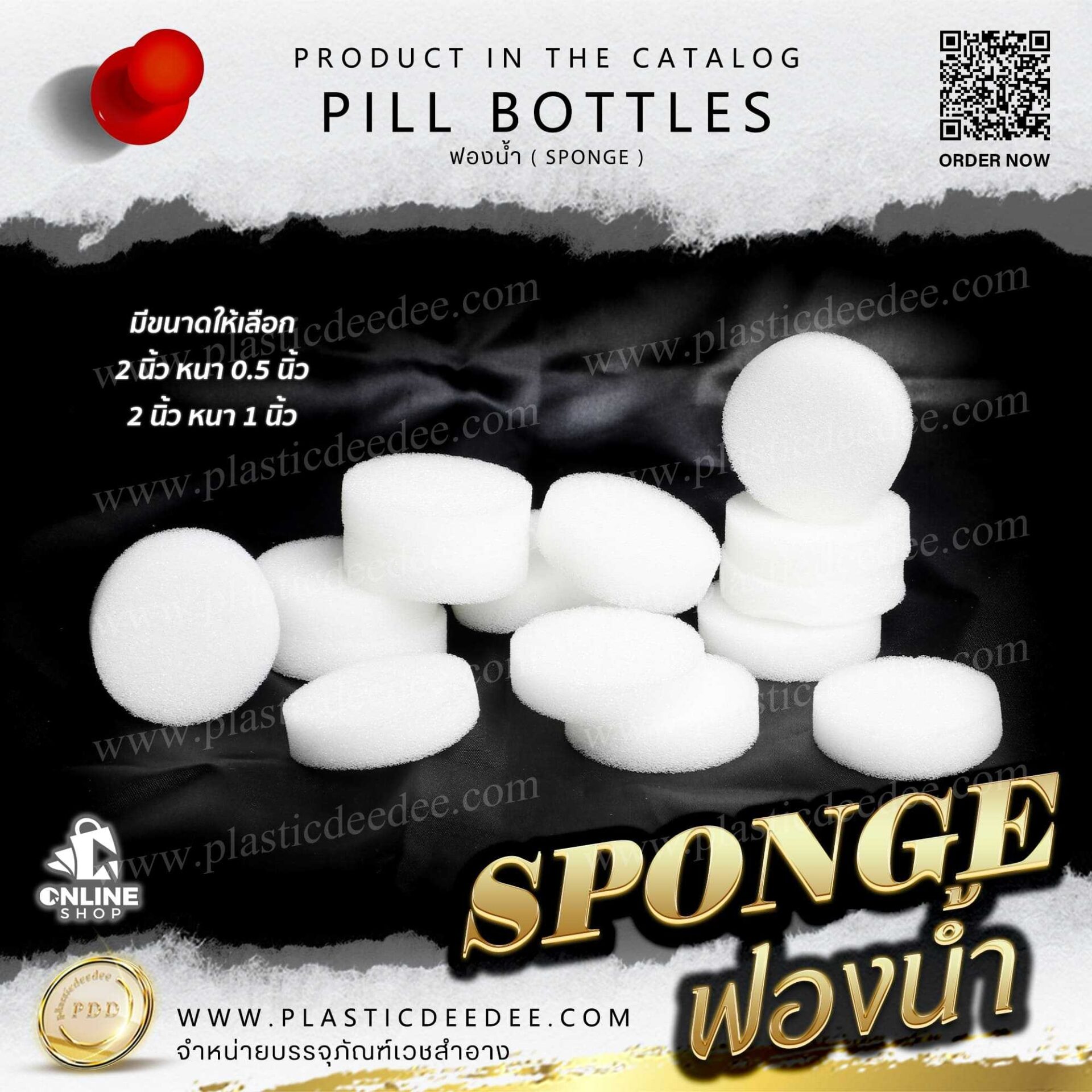 ขวดยาน้ำ ยาเม็ด Archives - Plasticdeedee