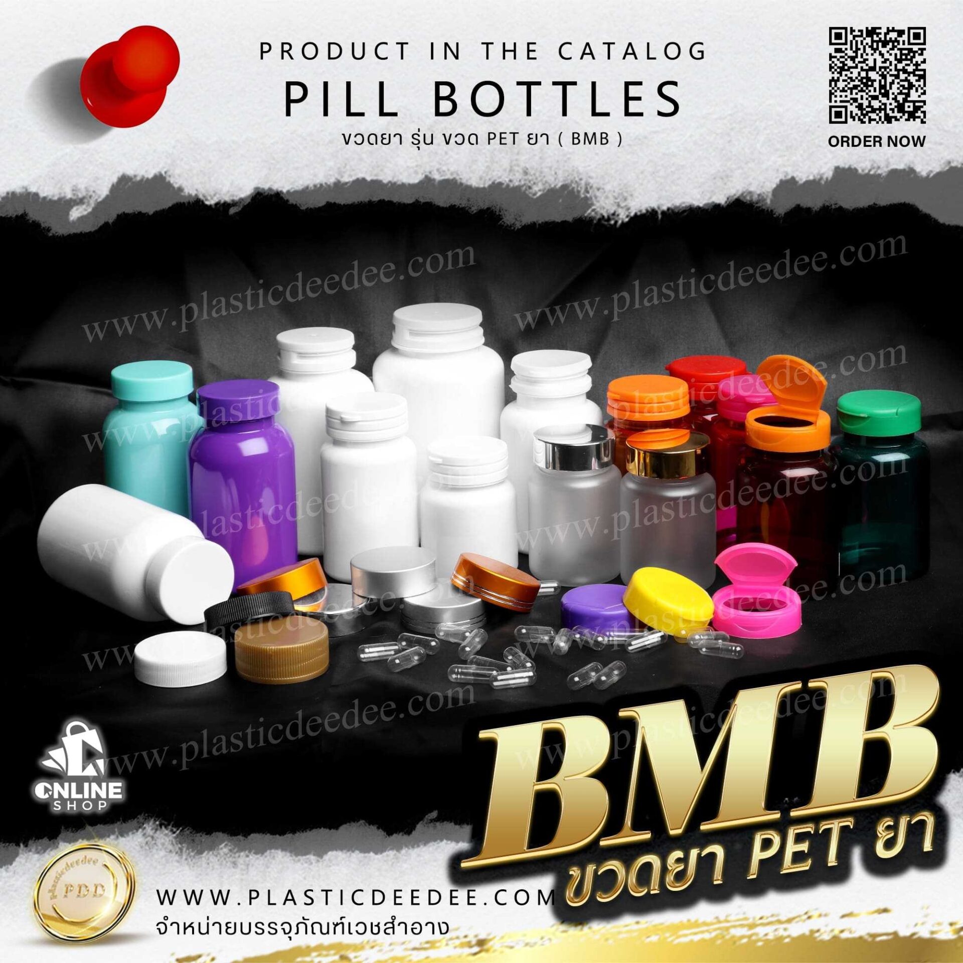 ขวดยาน้ำ ยาเม็ด Archives - Plasticdeedee